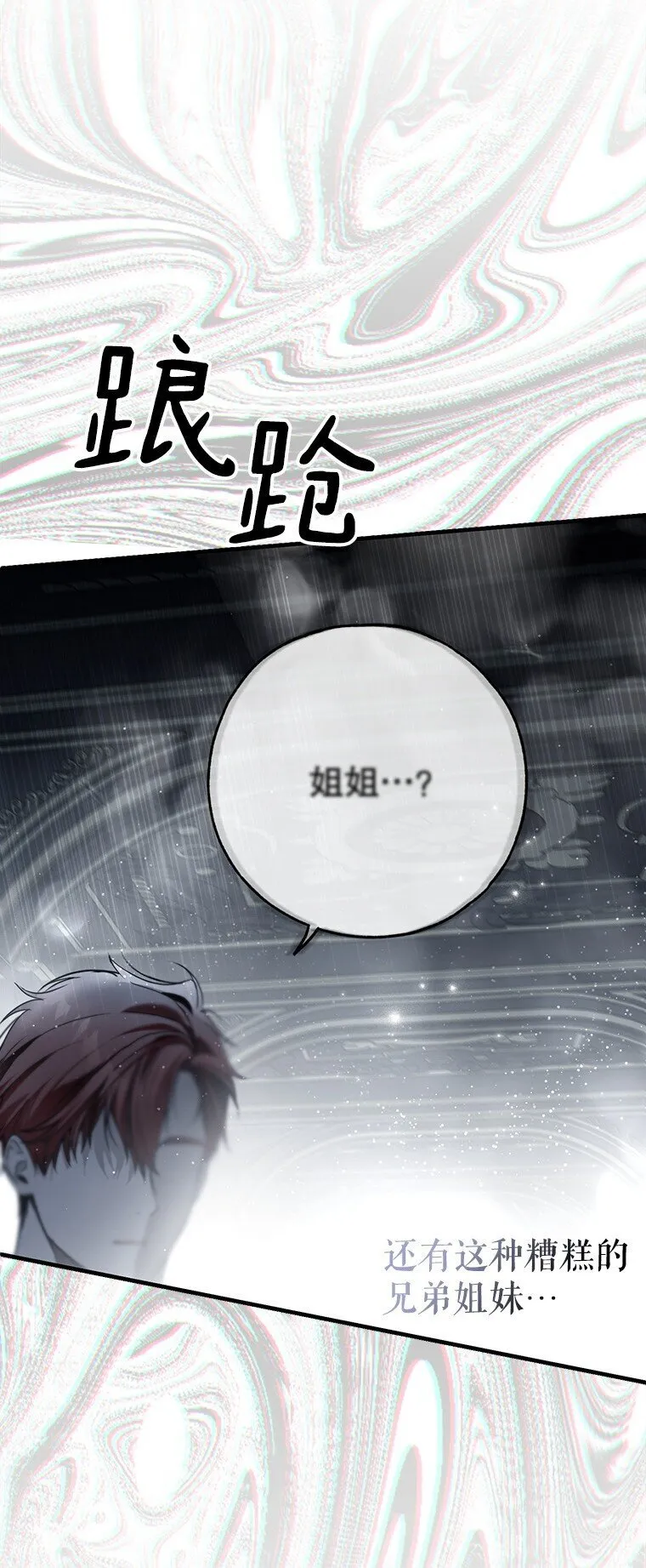 30. 亦幻亦真32