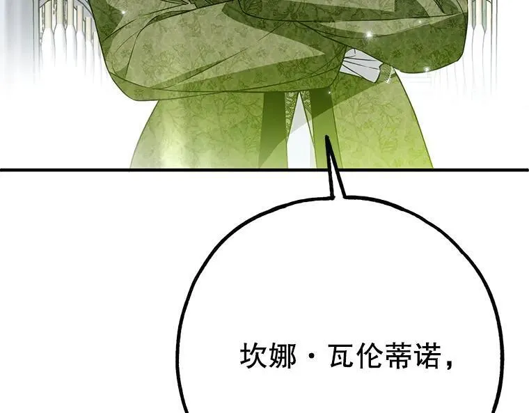 43.各怀鬼胎133