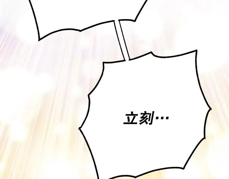43.各怀鬼胎205