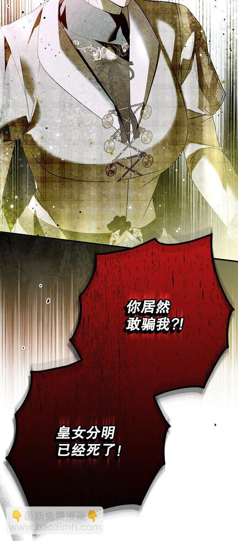 36. 皇女复活16