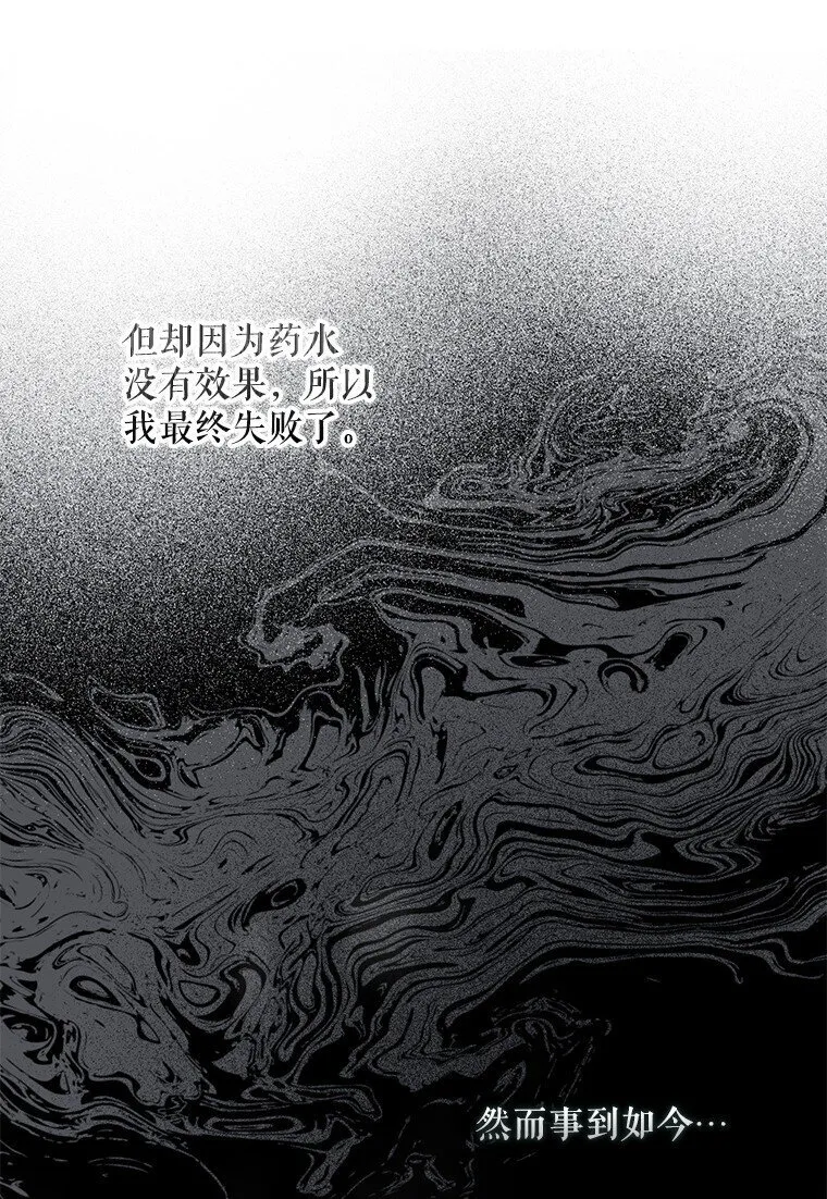 31. 冬城崩摧56