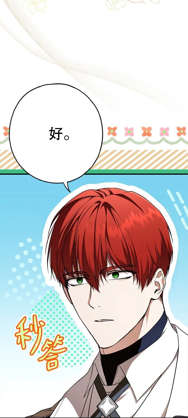 18. 喜怒无常46