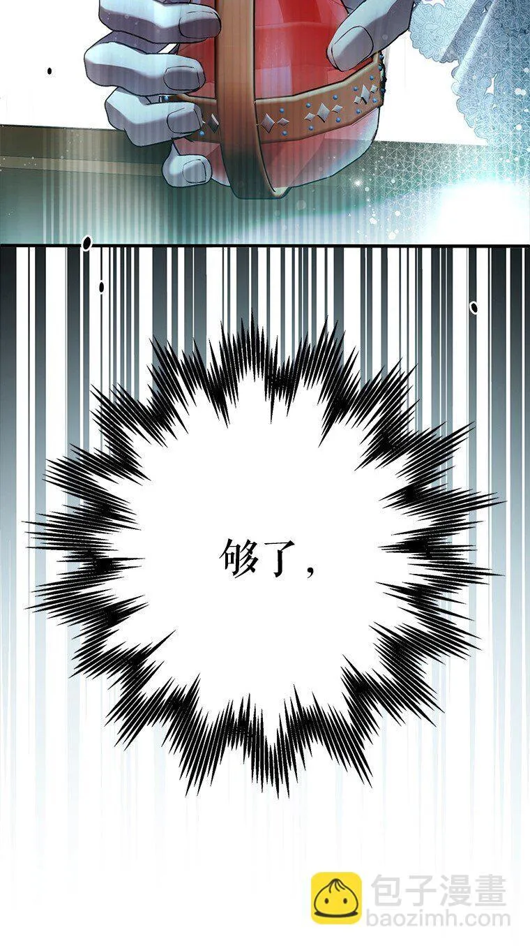 31. 冬城崩摧58