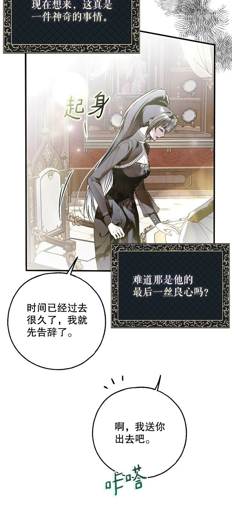 40. 恶婆婆的欺辱25