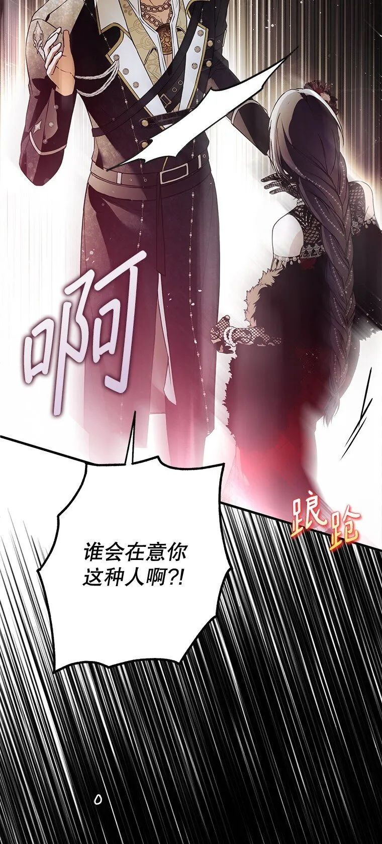 26 欲加之辞14