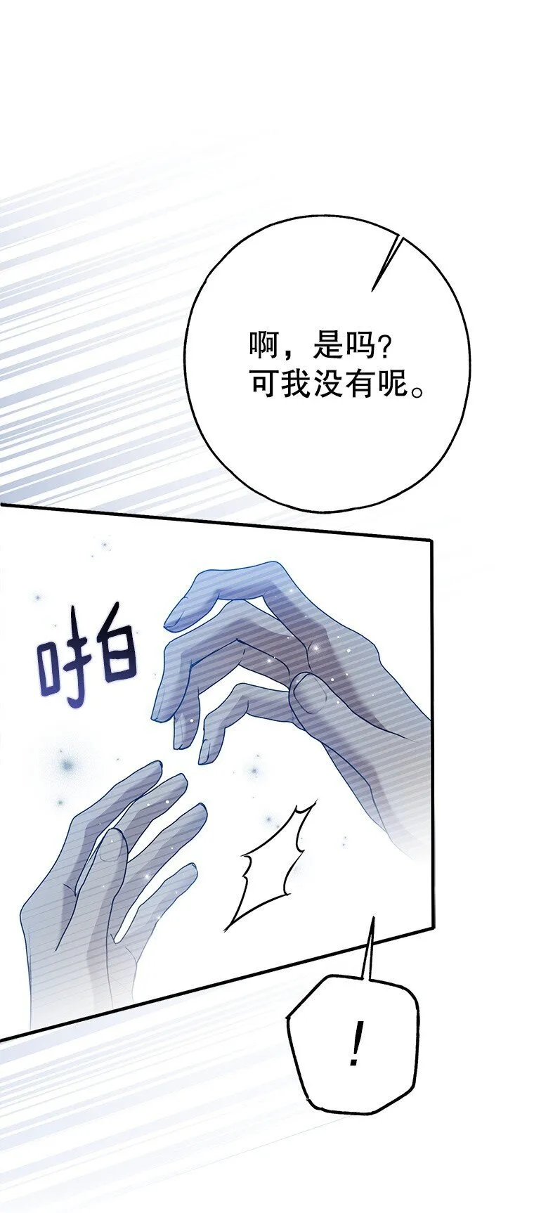 30. 亦幻亦真74