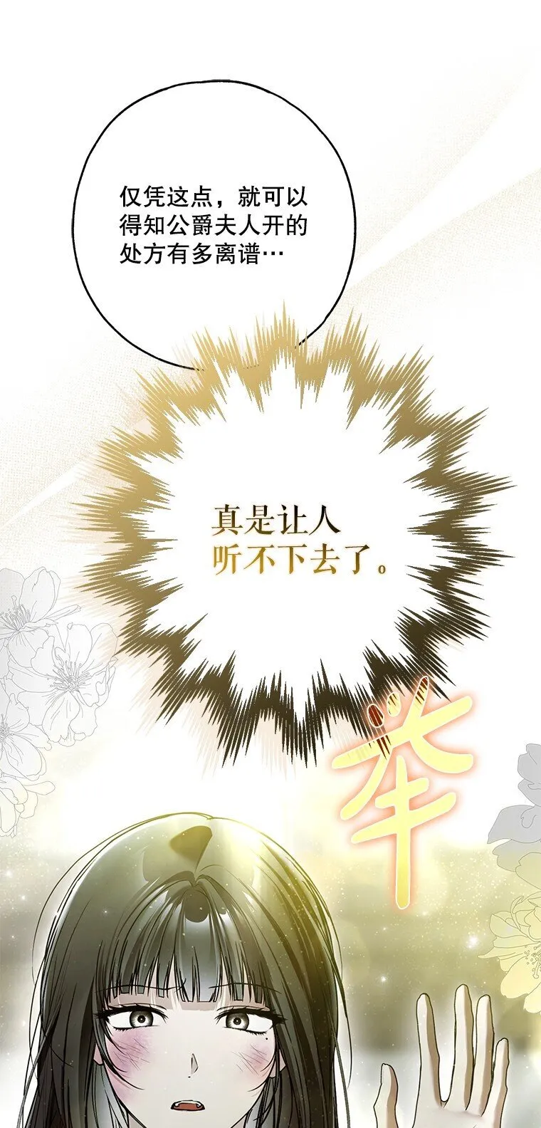 34. 公义沦丧33