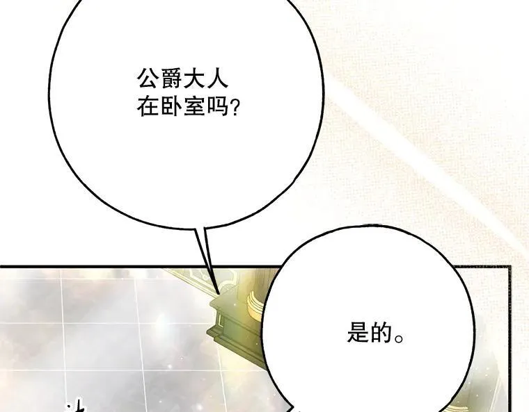 42.郁躁府邸 218