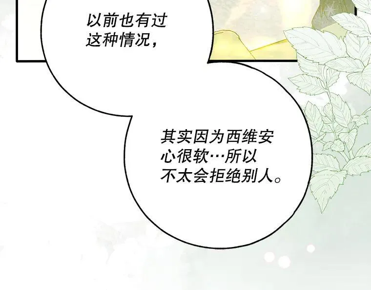 43.各怀鬼胎90