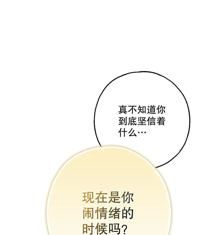 14. 祸现端倪39