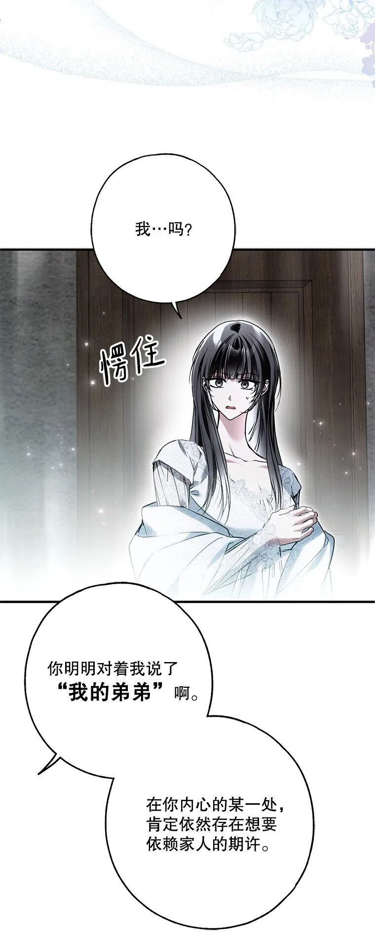 30. 亦幻亦真104
