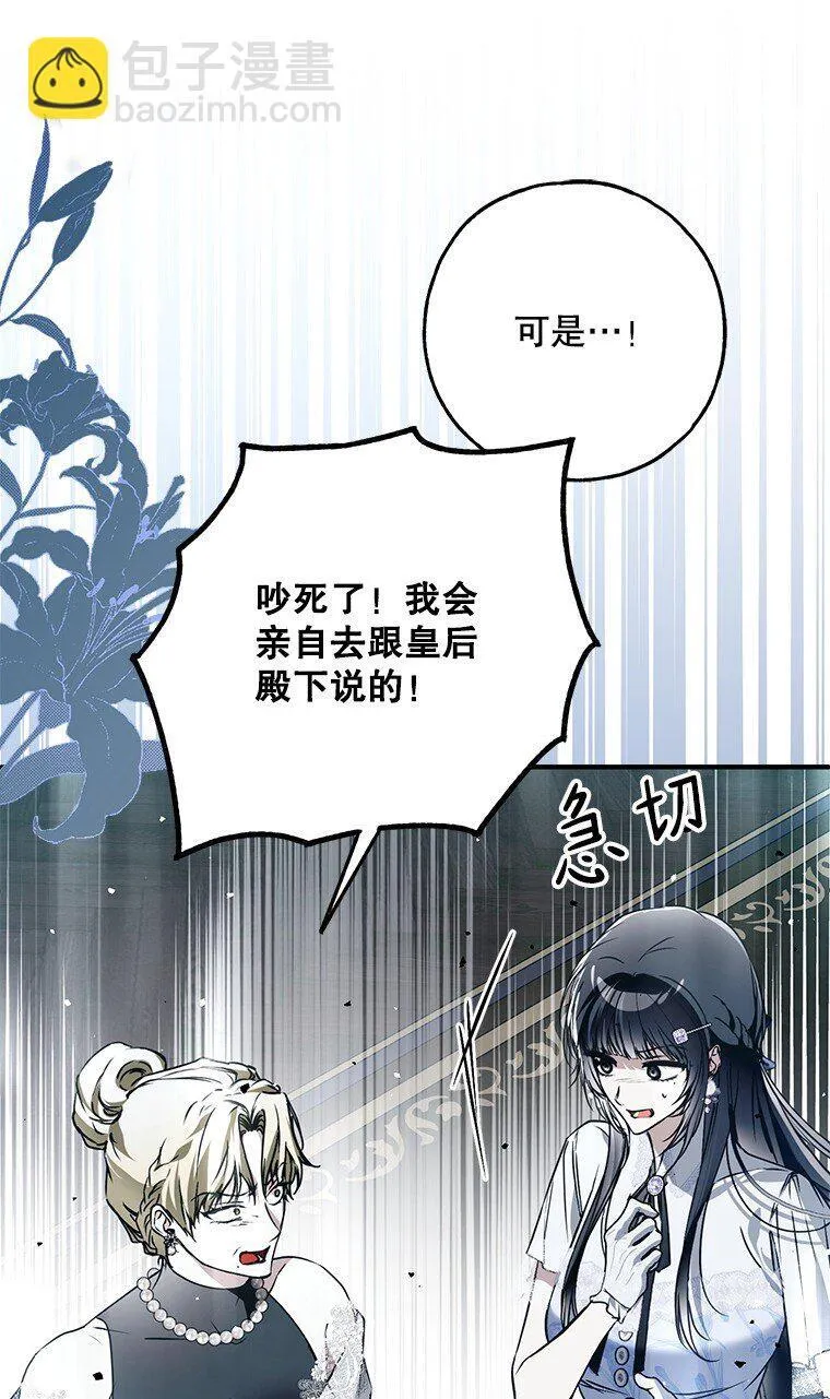40. 恶婆婆的欺辱61