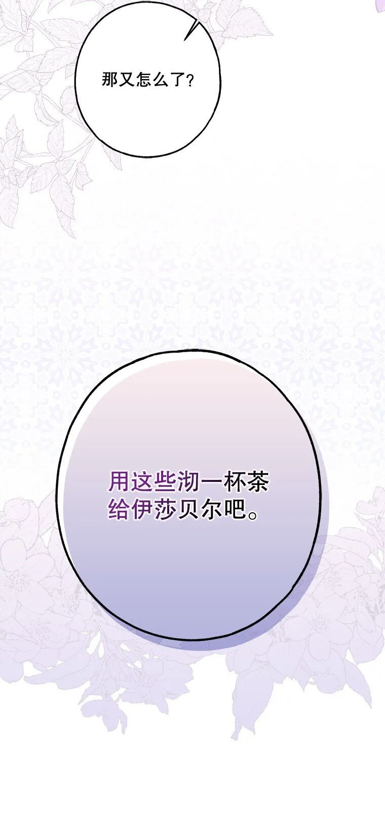 16. 闹剧收场35