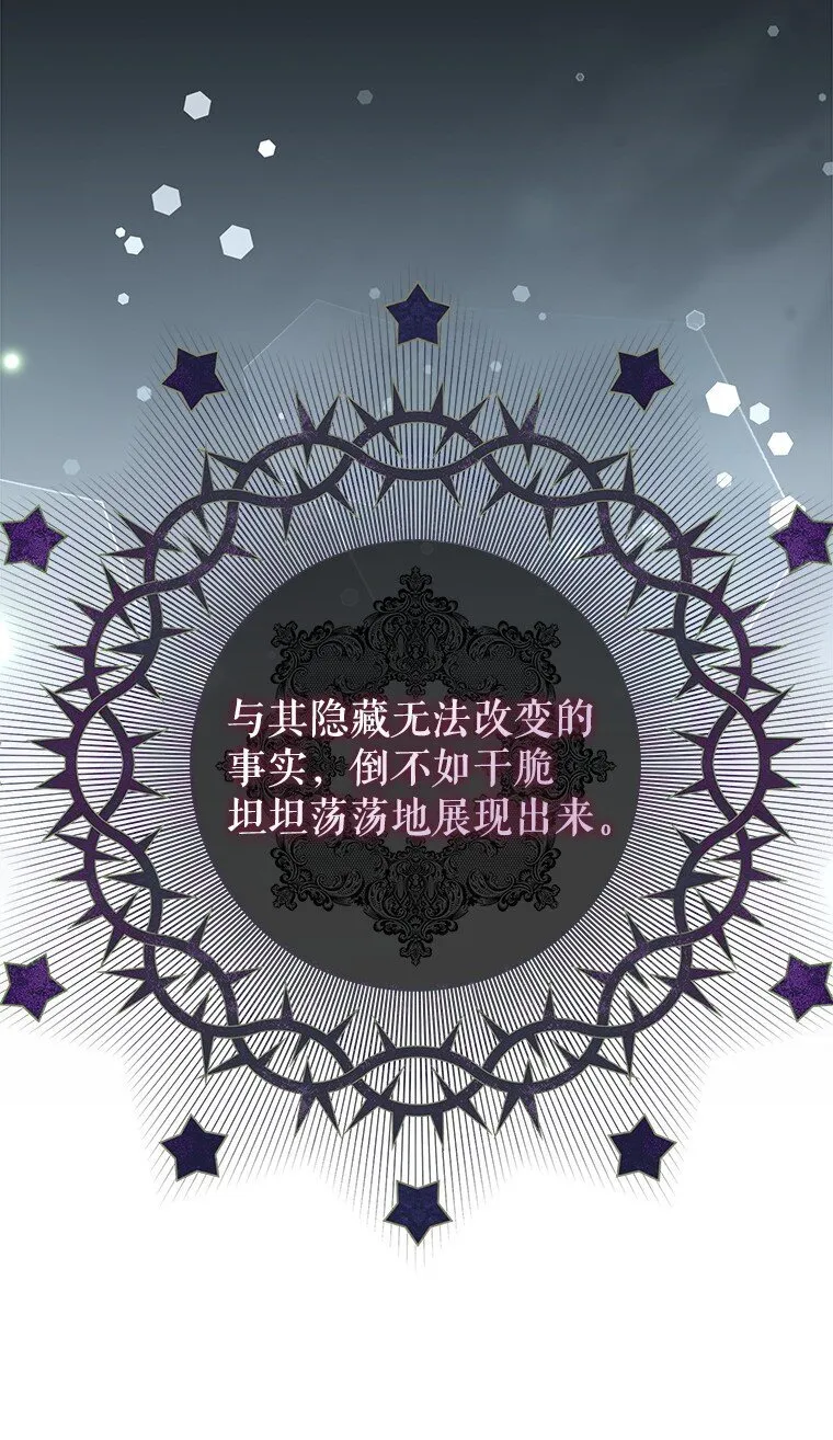 19. 血亲交易67
