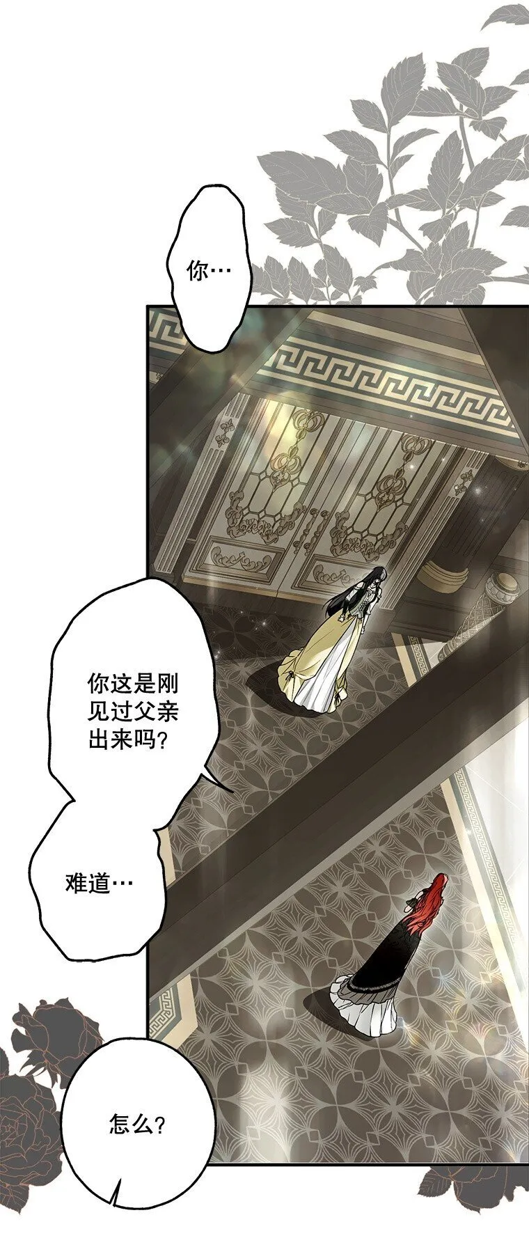 19. 血亲交易3