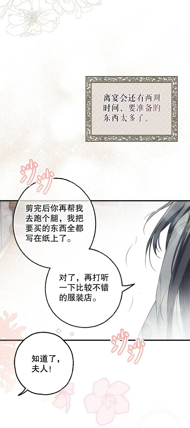 20. 墨若春临28
