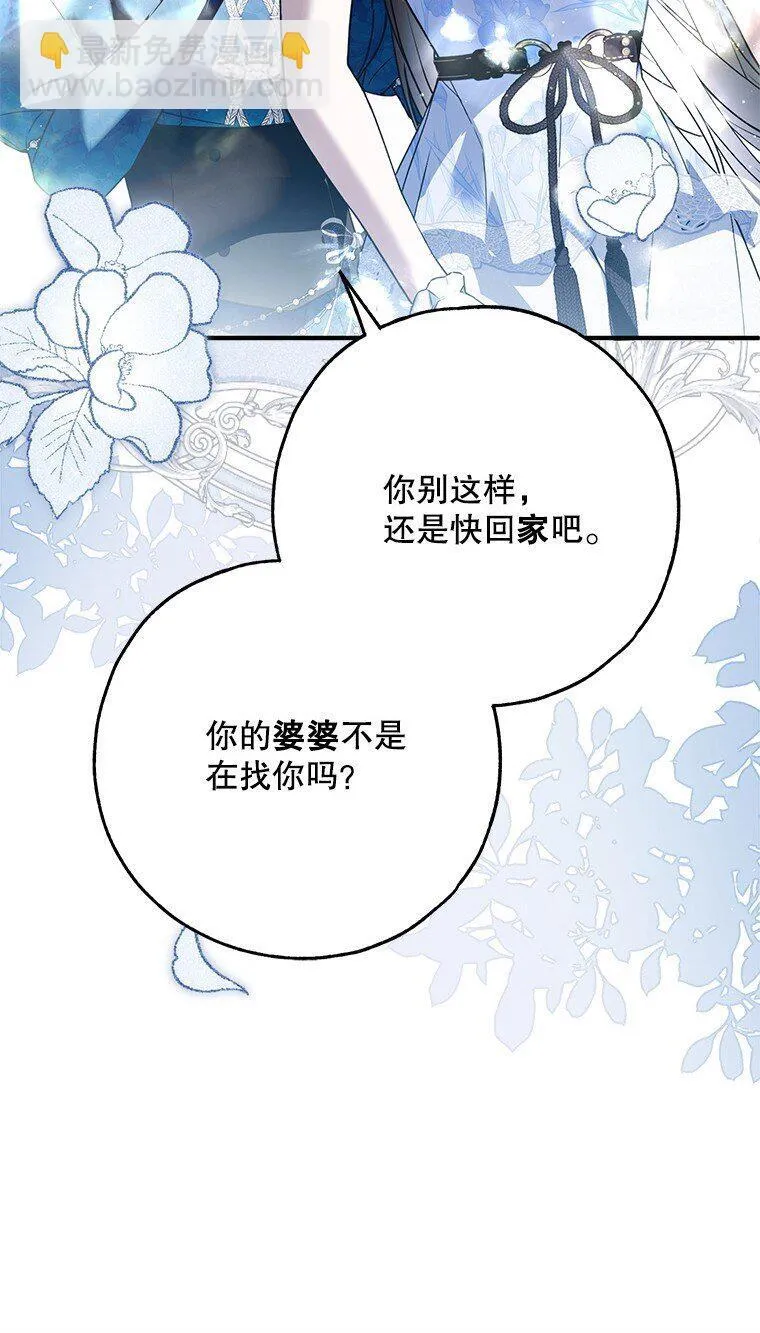 40. 恶婆婆的欺辱43