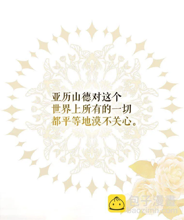 42. 郁躁府邸12