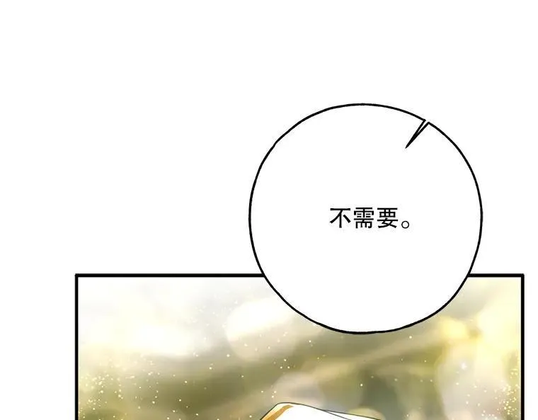 42.郁躁府邸 235