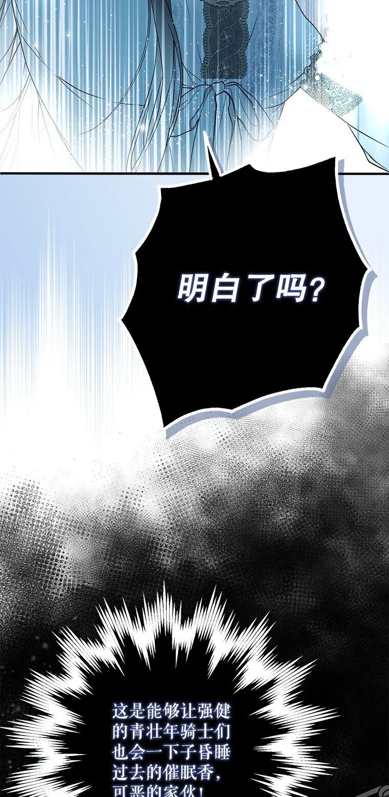 41. 斥诸理性55