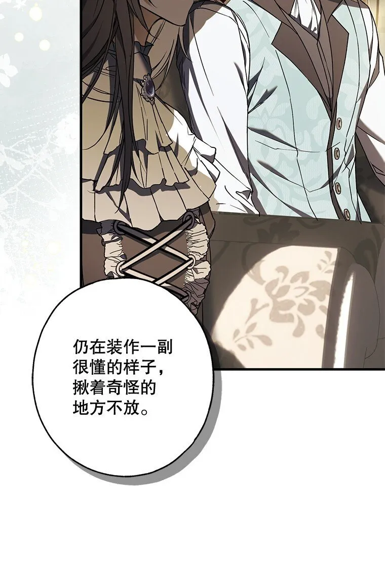 16. 闹剧收场27