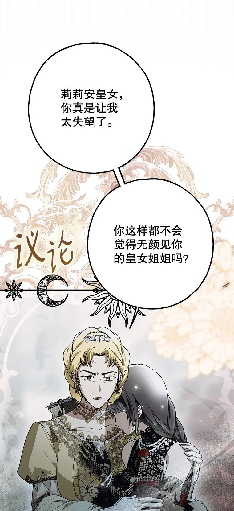 23. 别有所图29