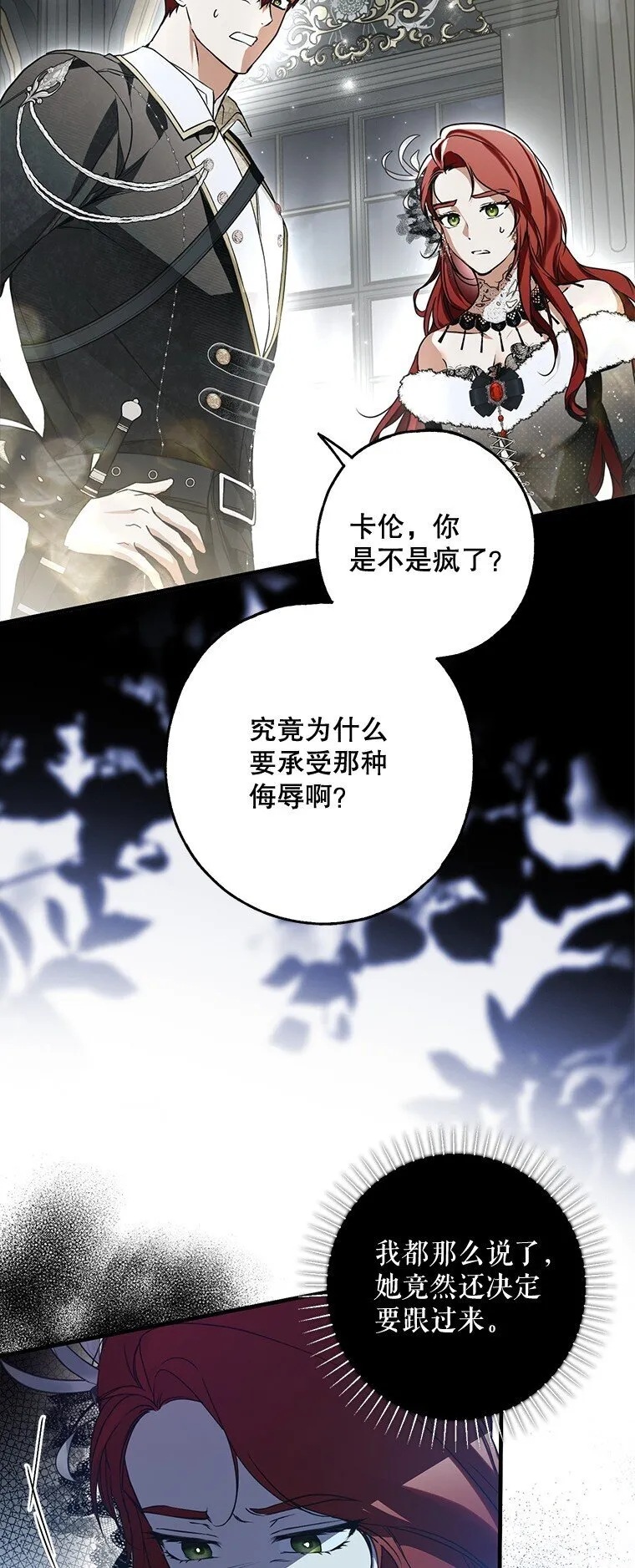 20. 墨若春临38