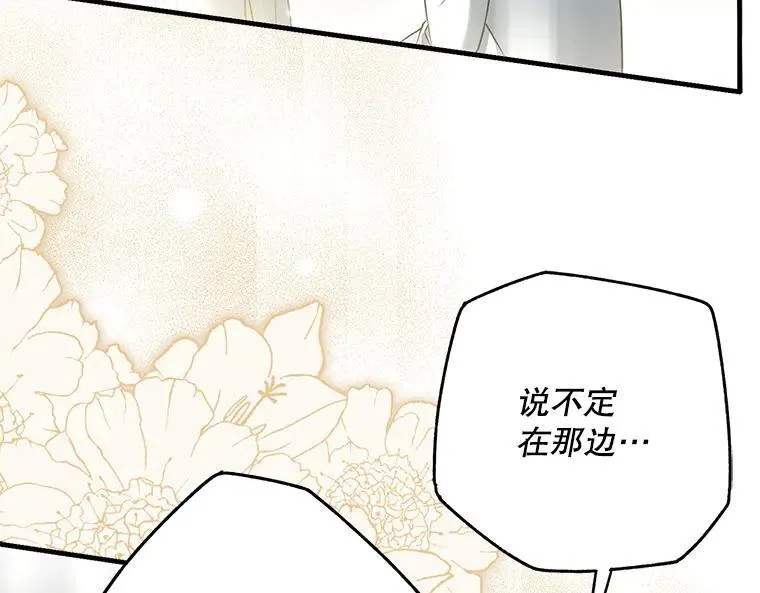 43.各怀鬼胎43