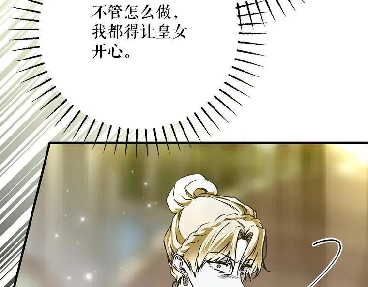 43.各怀鬼胎158