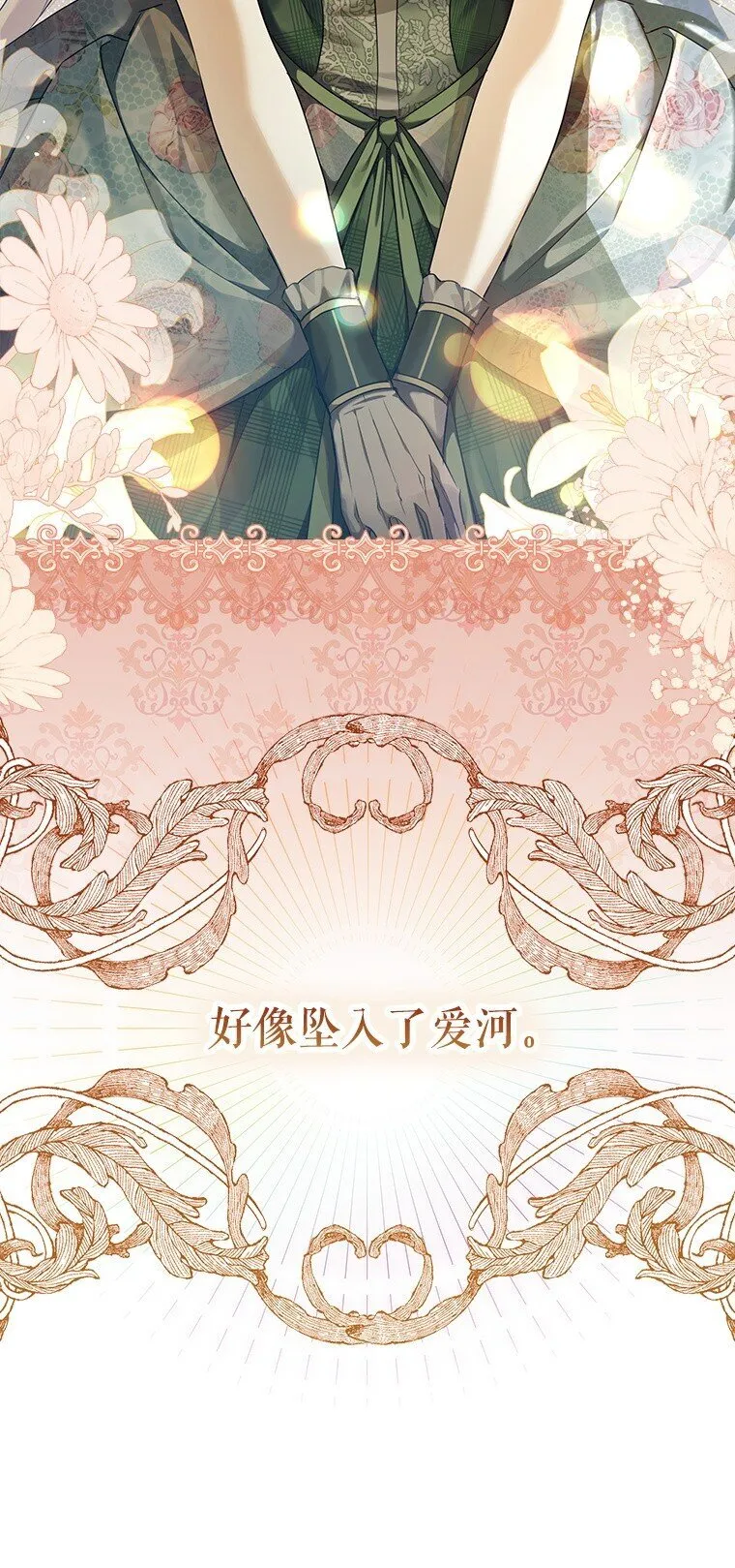 2. 大梦先觉13