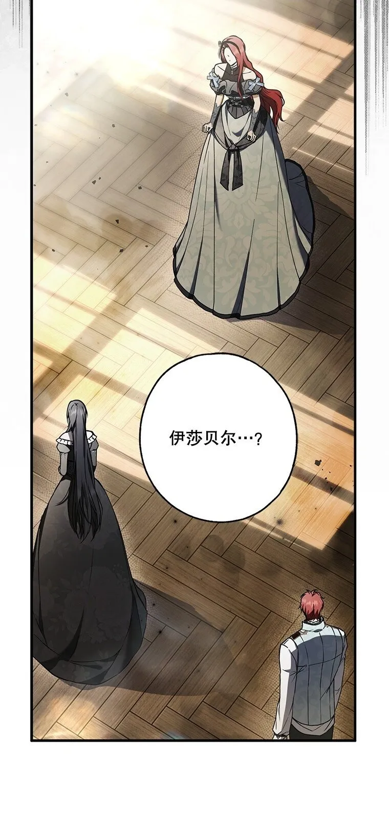 14. 祸现端倪85