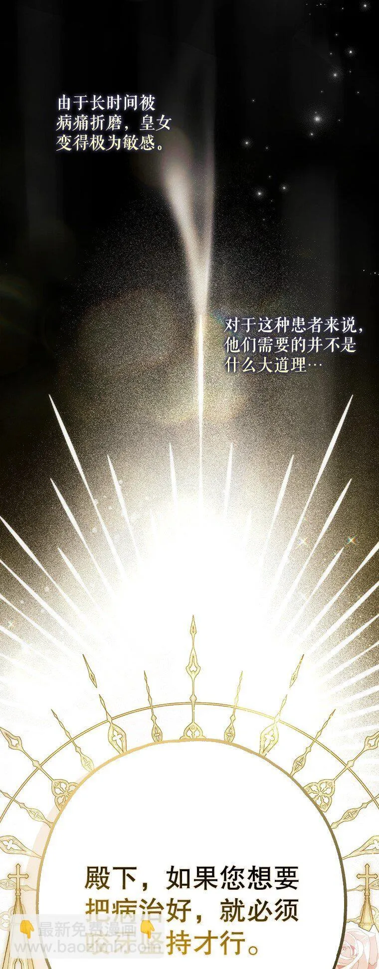 29. 医者仁心55