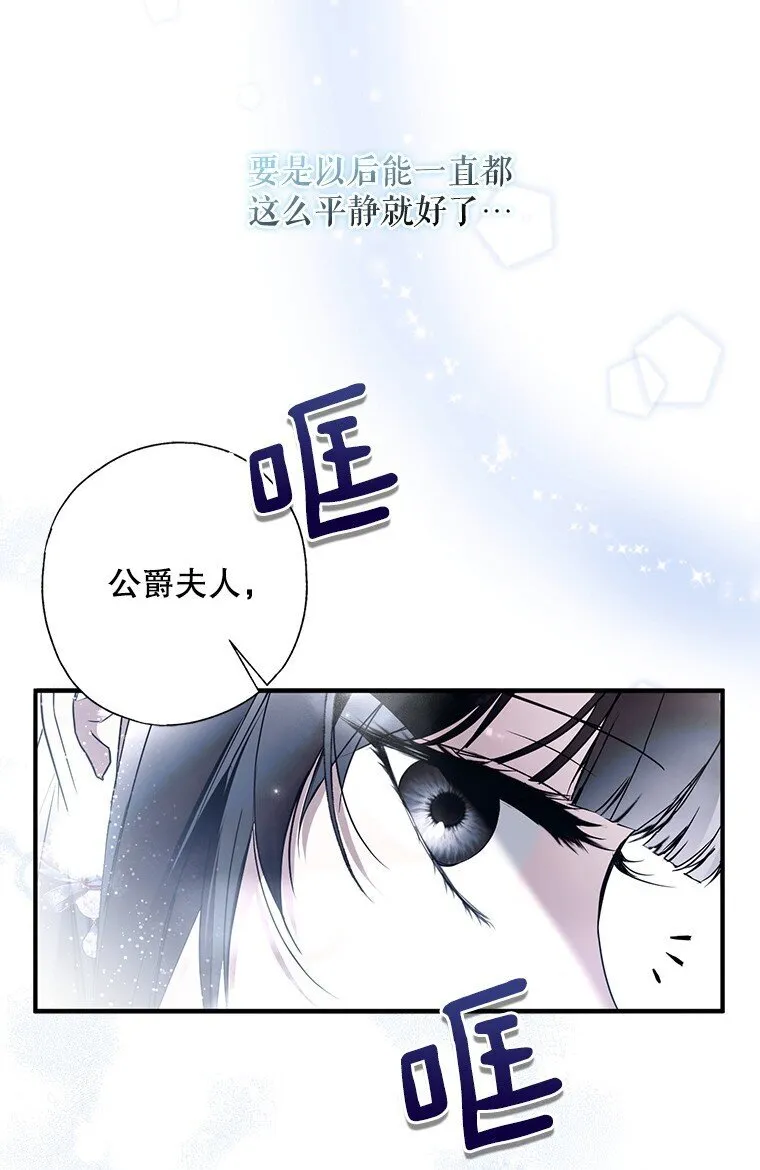 40. 恶婆婆的欺辱31