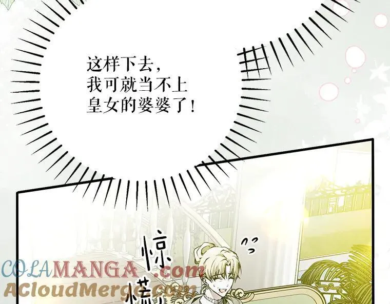 43.各怀鬼胎88