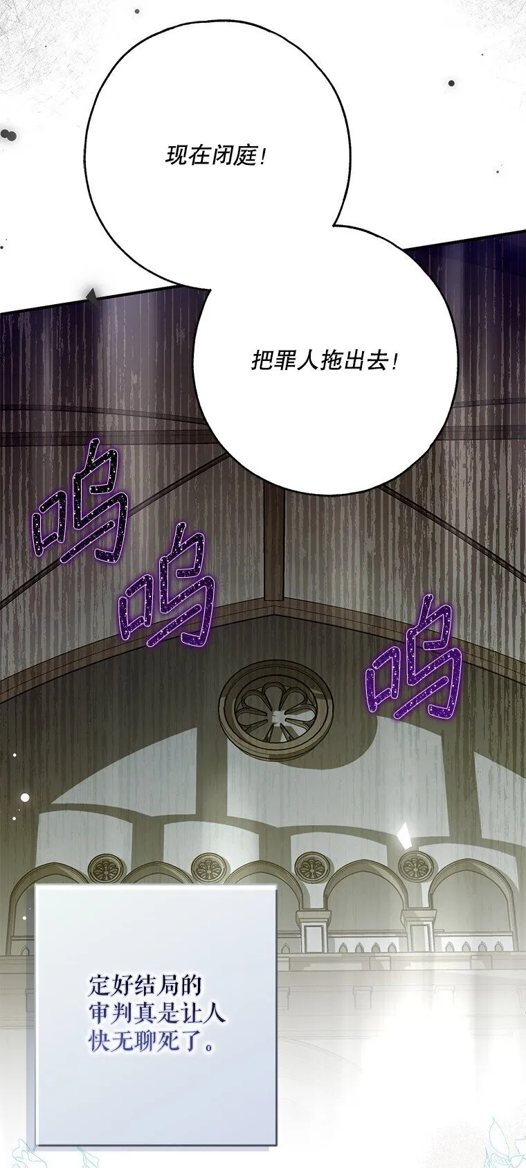 34. 公义沦丧84