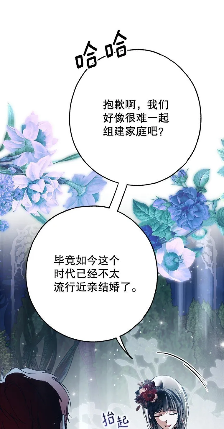 25. 自祈灭亡77