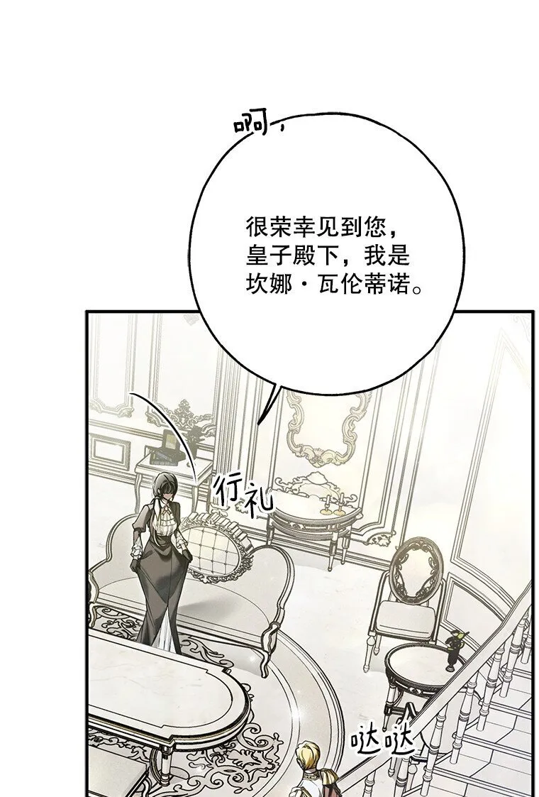 32. 暗流诡谲84