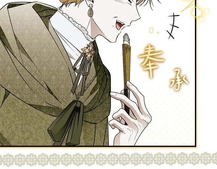 43.各怀鬼胎155