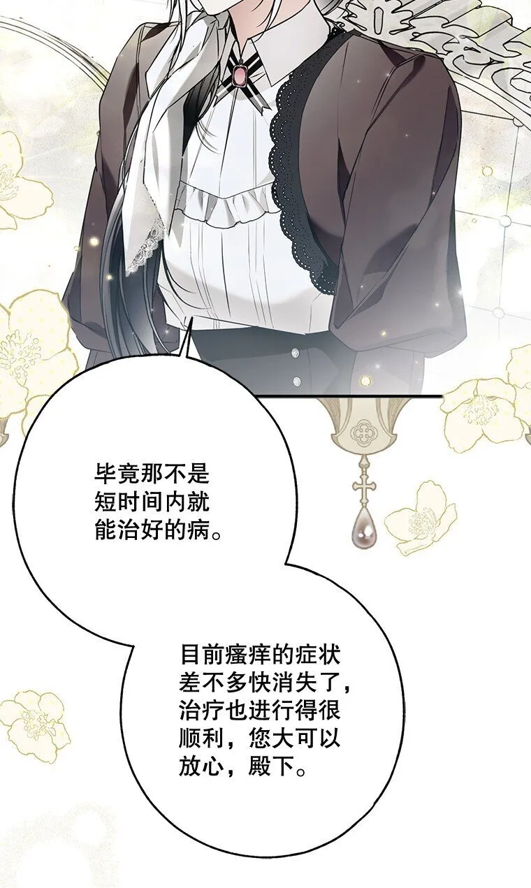 32. 暗流诡谲76