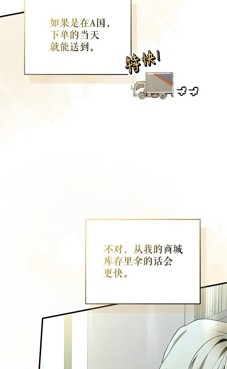 32. 暗流诡谲44