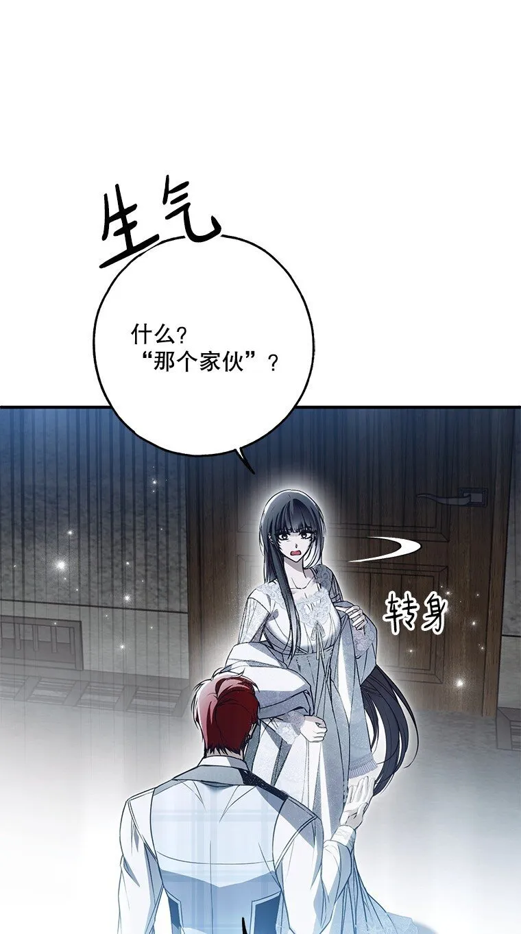 31. 冬城崩摧36
