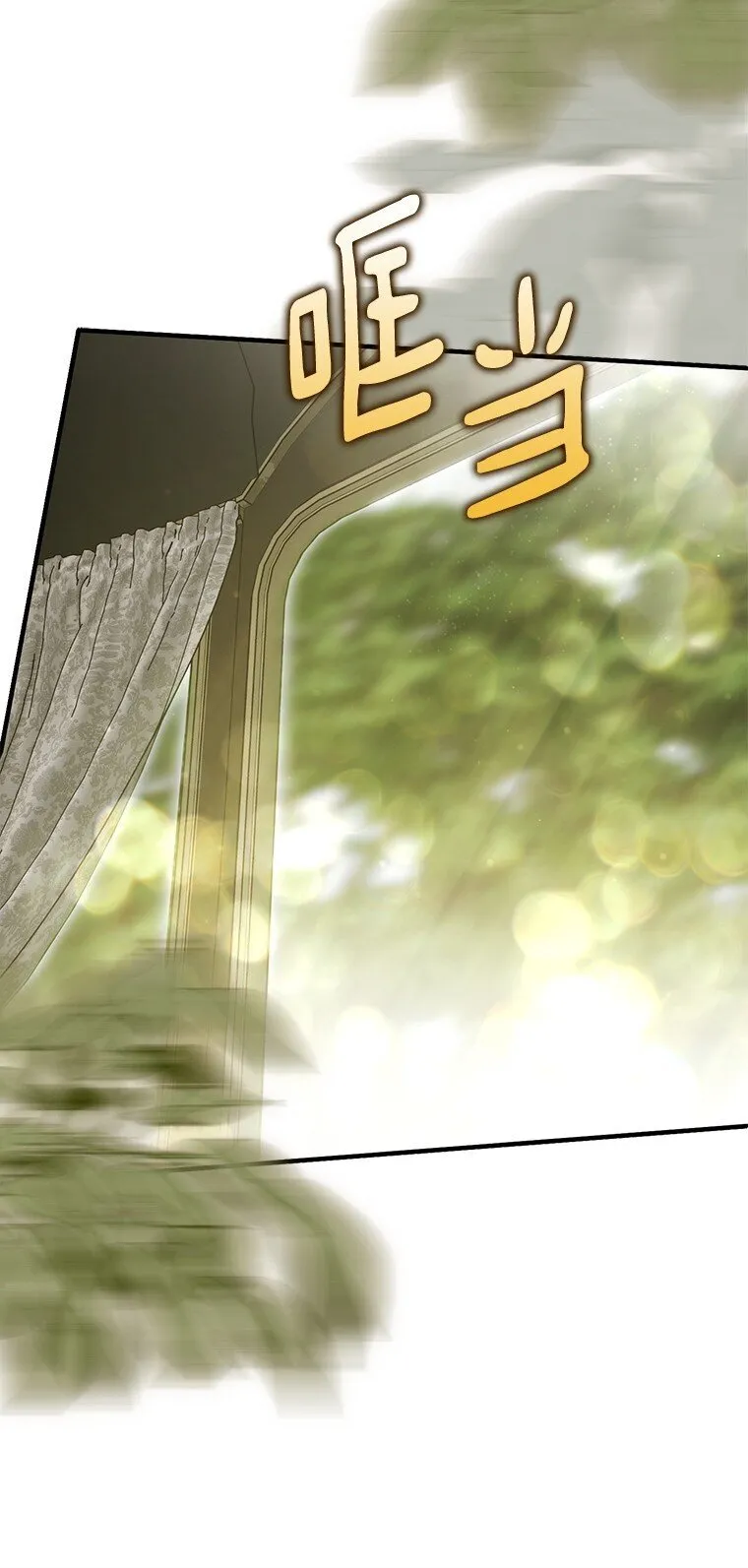 27. 贵人登临112