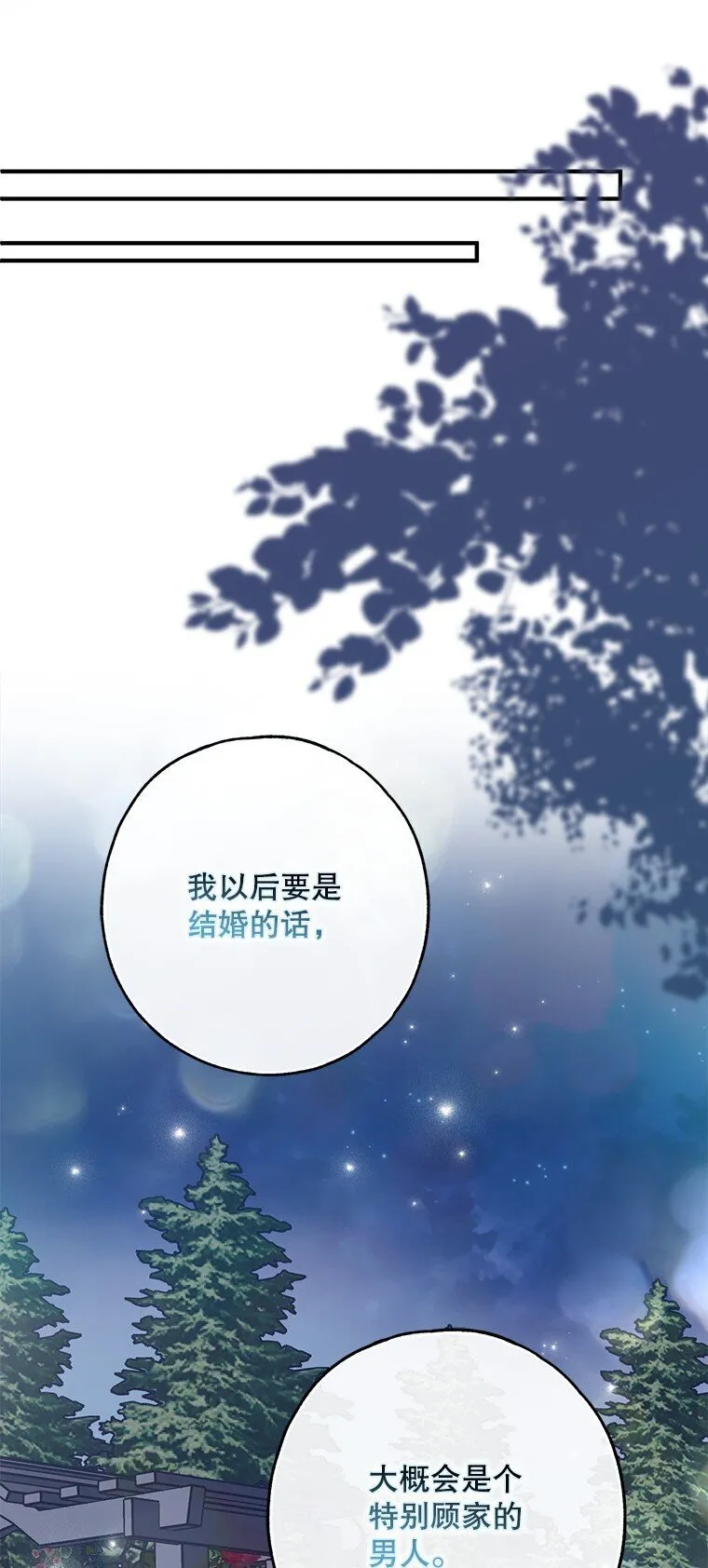 25. 自祈灭亡42