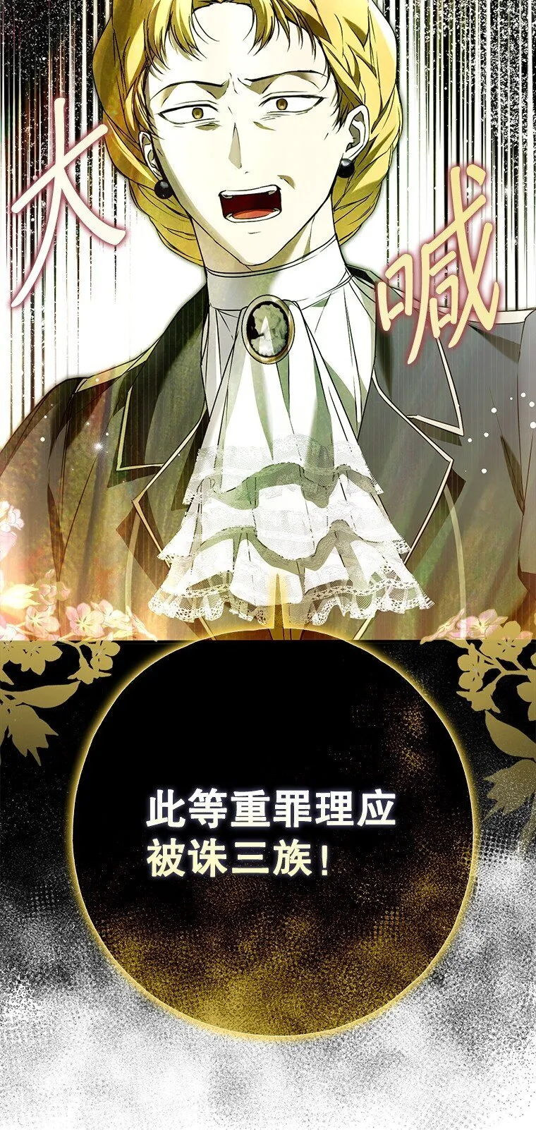 34. 公义沦丧69