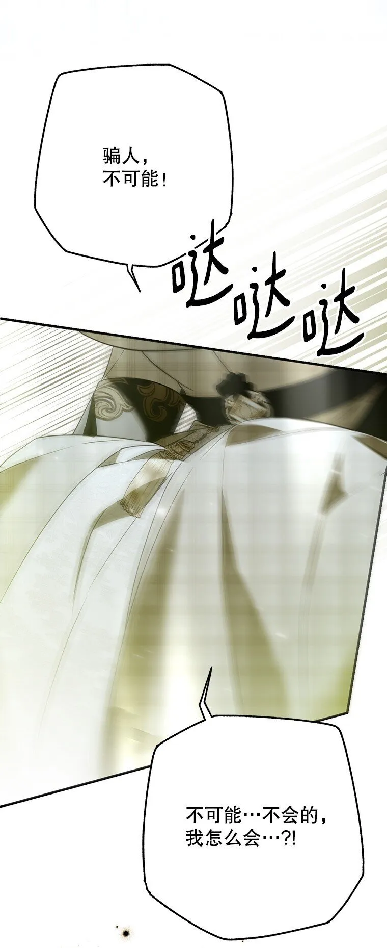 36. 皇女复活76