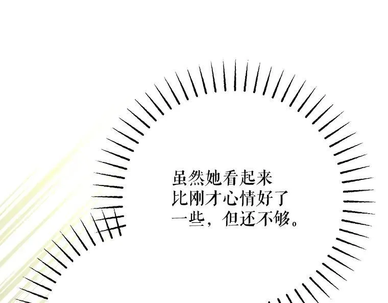 43.各怀鬼胎157