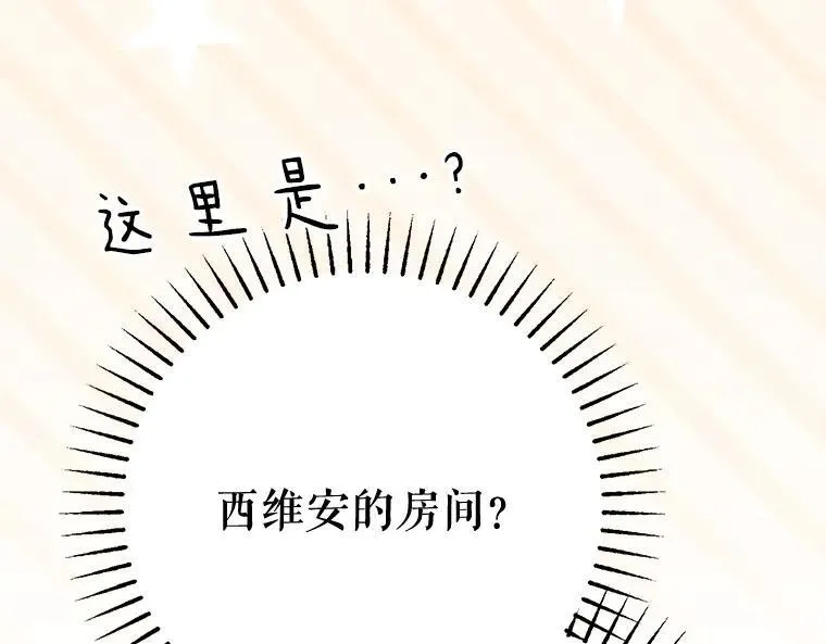 43.各怀鬼胎23