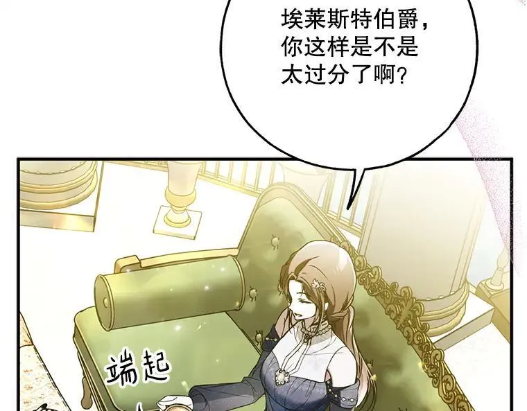 43.各怀鬼胎150