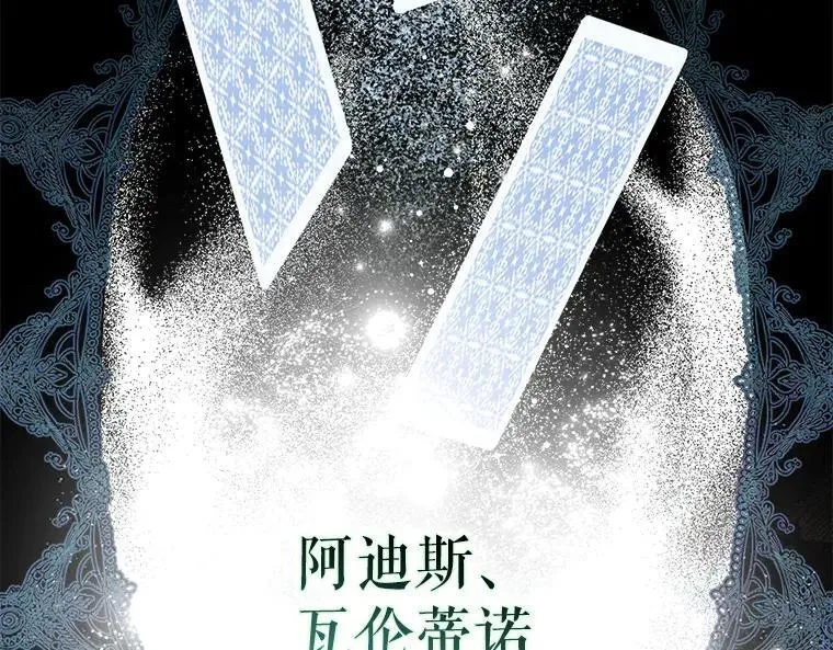 43.各怀鬼胎115