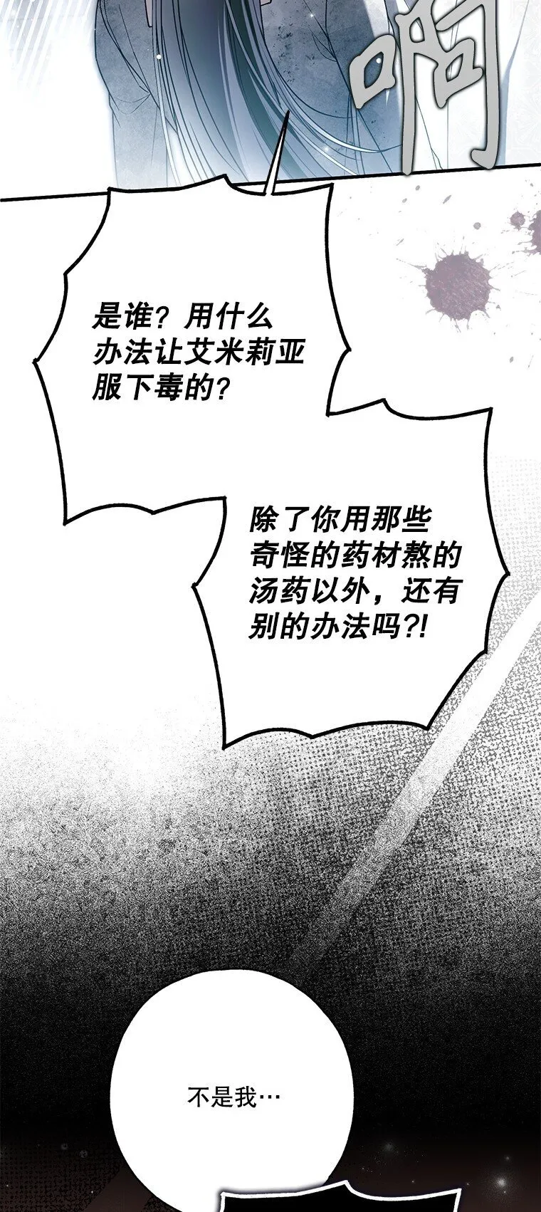 33. 虎何食子17